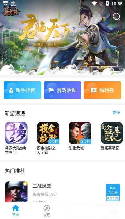 三省折扣游戏app手机版图3