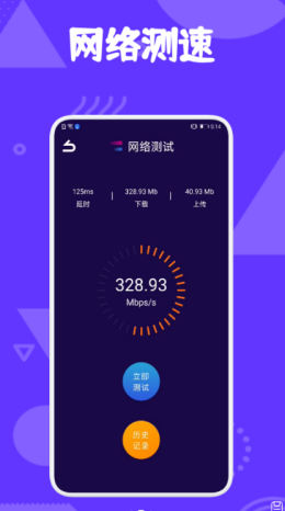 极光助手app官方版图2