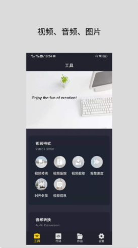 智点音视频格式转换app图1