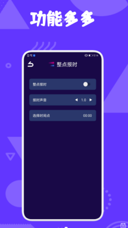 极光助手app官方版图3