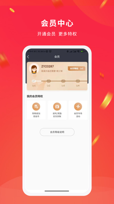 淘省app官方版图1