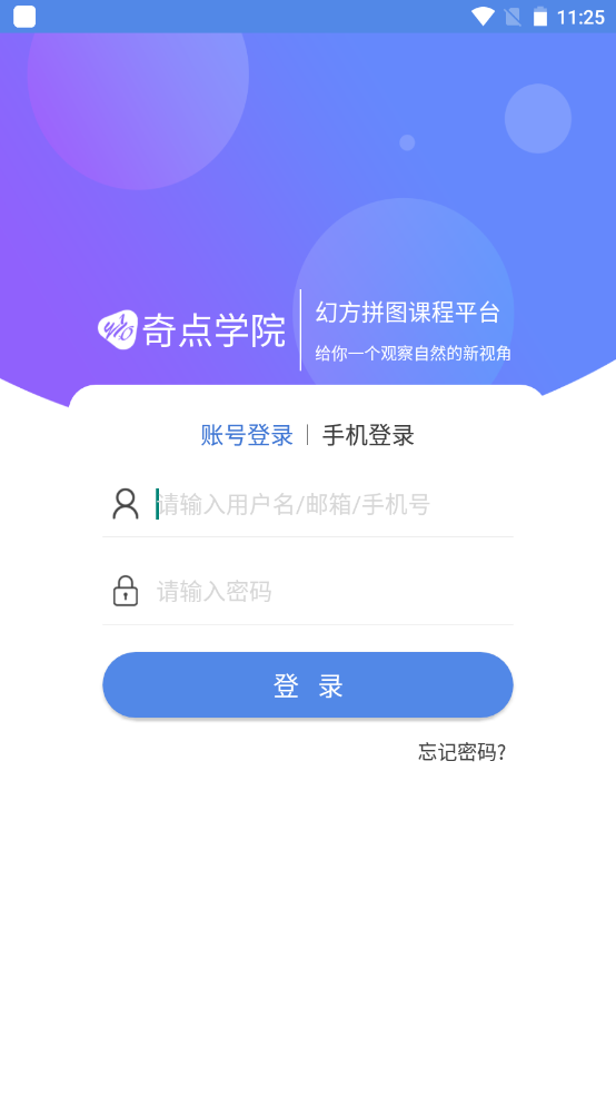 奇点幻方拼图app官网版图2