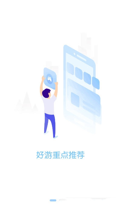 三省折扣游戏app手机版图1