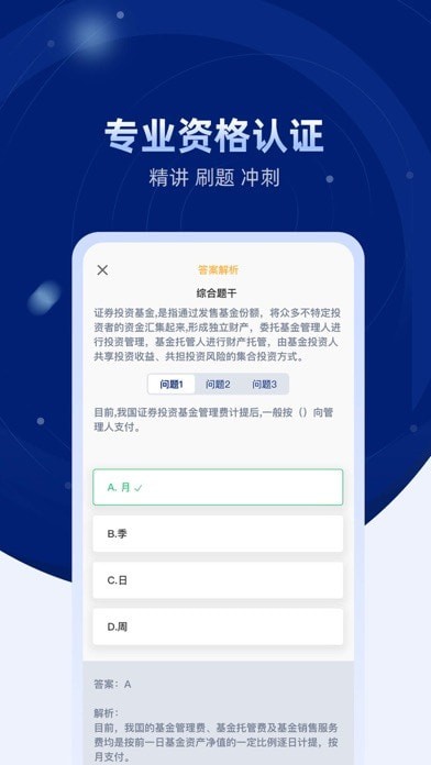 普益商学app图2