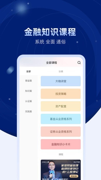 普益商学app图片1