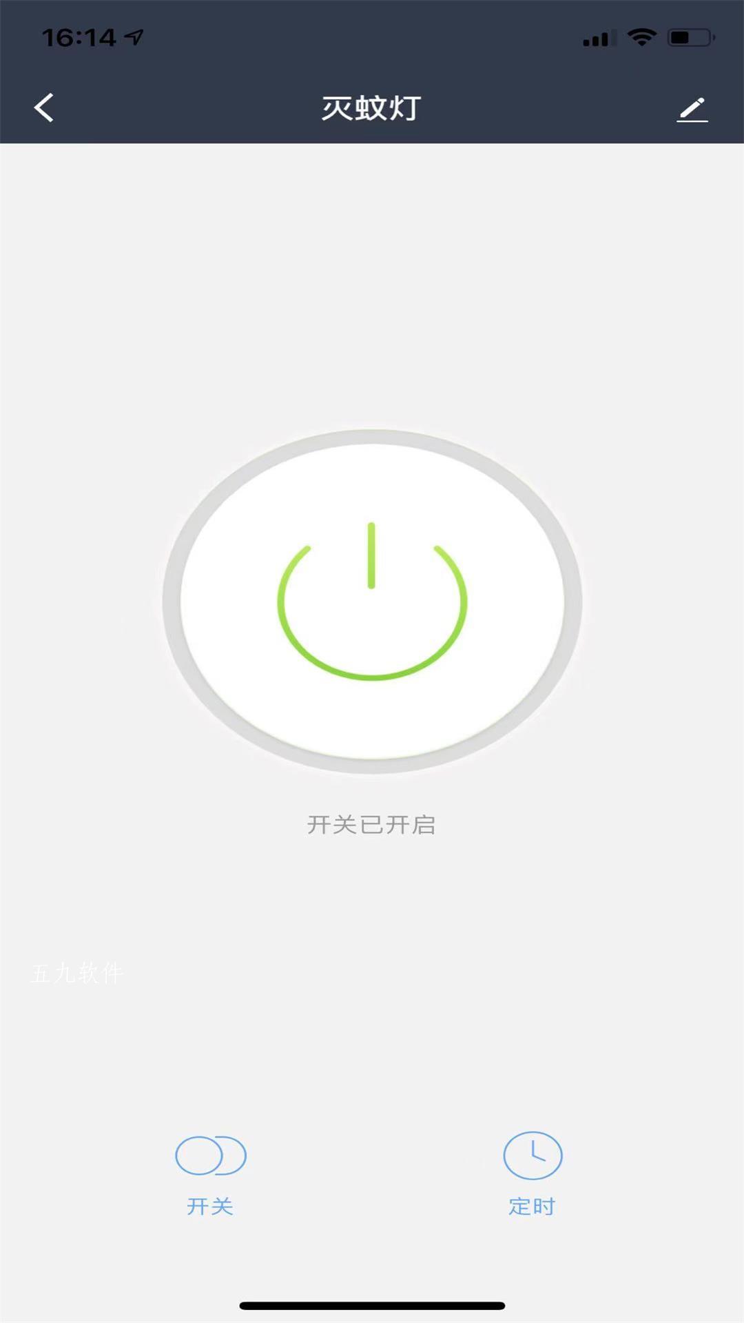 金赫智能家居app图3