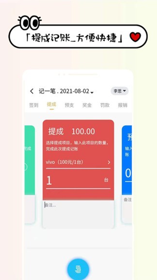 工资记账app图片1