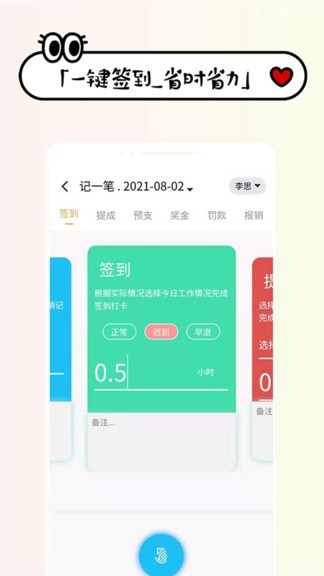 工资记账图1