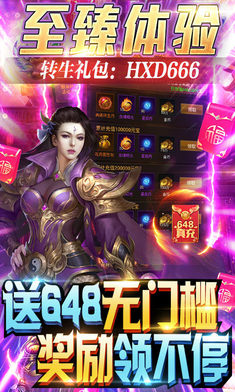 御龙剑圣游戏图3