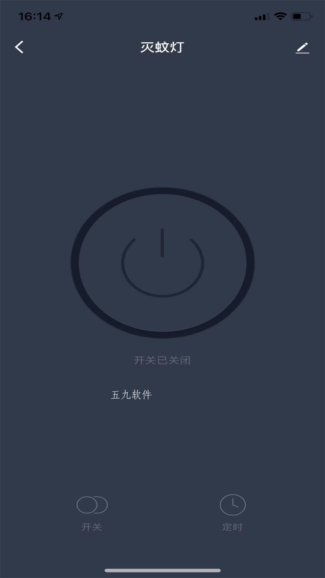 金赫智能家居app图1