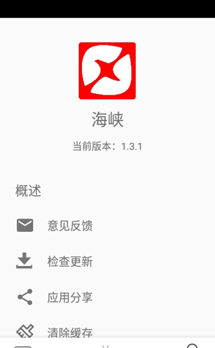 海峡app手机版图1