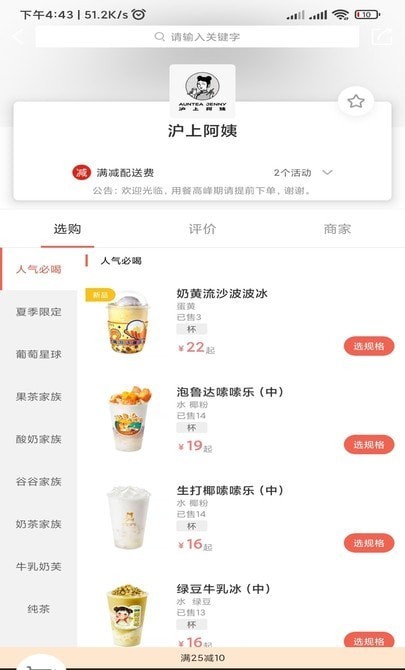 万棠汇萤火虫app图3