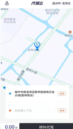 代驾么图2