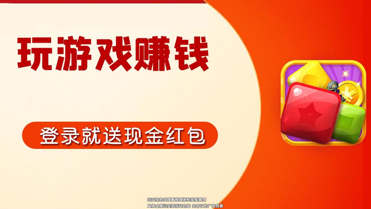 全民消除寻宝app红包最新版图3