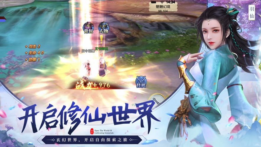 仙道神尊手游安卓官网版图1