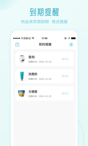 物品收纳app图片1