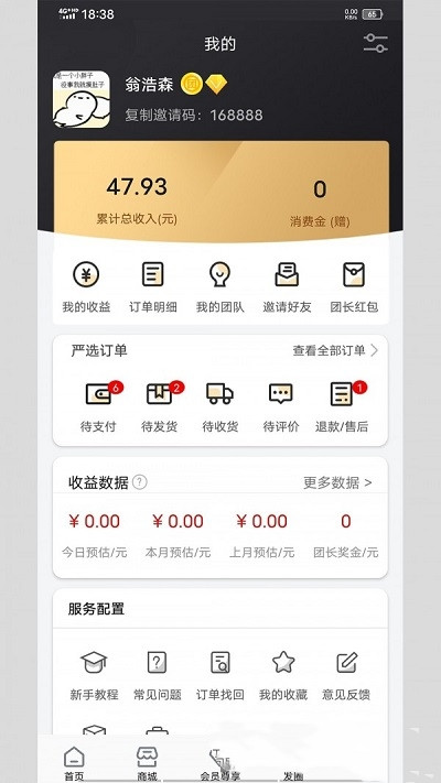 爱桃app图2