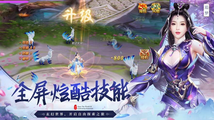 仙道神尊手游安卓官网版图2