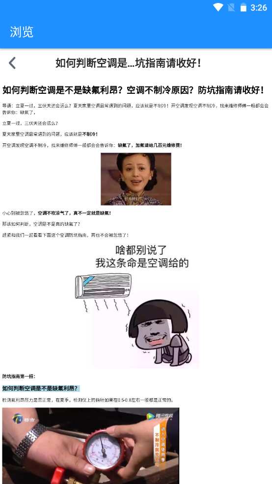 OK小常识app图片1