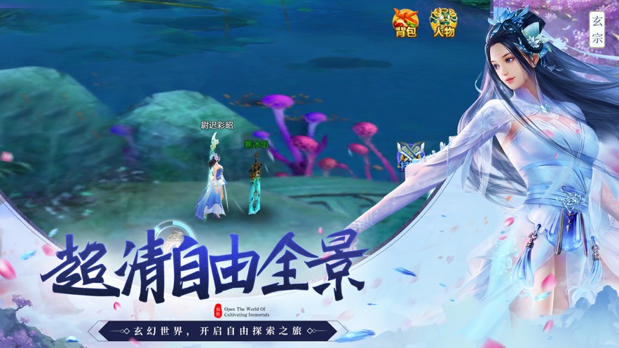 仙道神尊手游安卓官网版图3