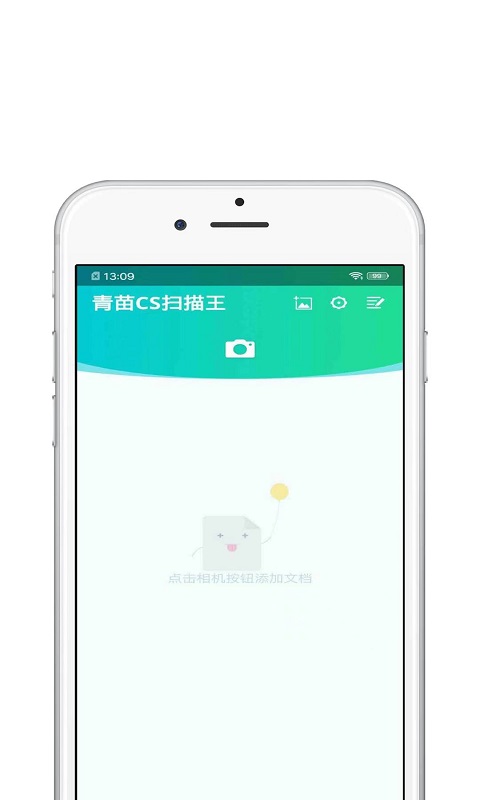 青苗CS扫描王app官方版图3