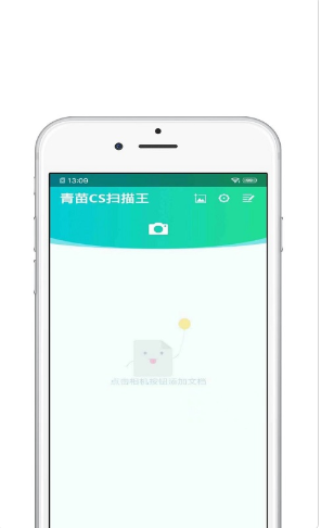 青苗CS扫描王app图片1