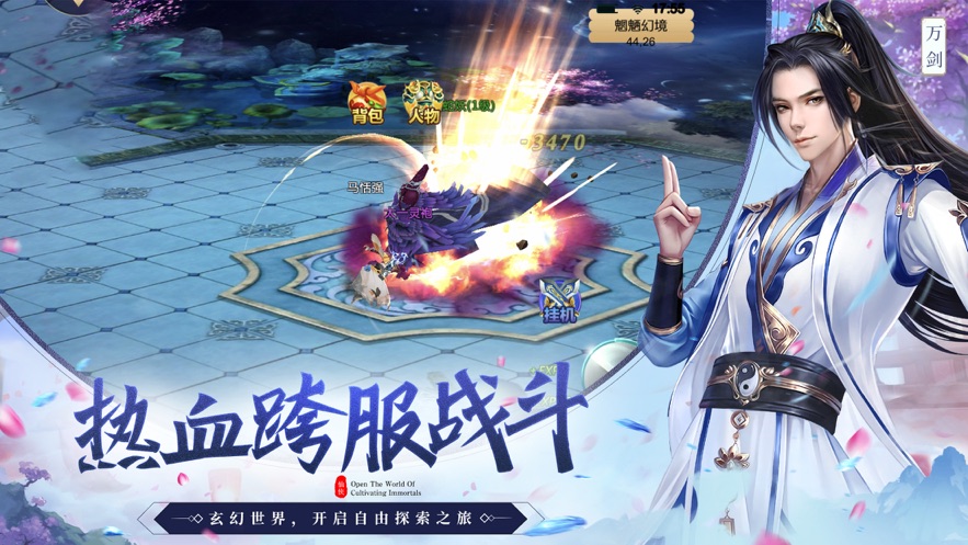 仙道神尊安卓版图片1