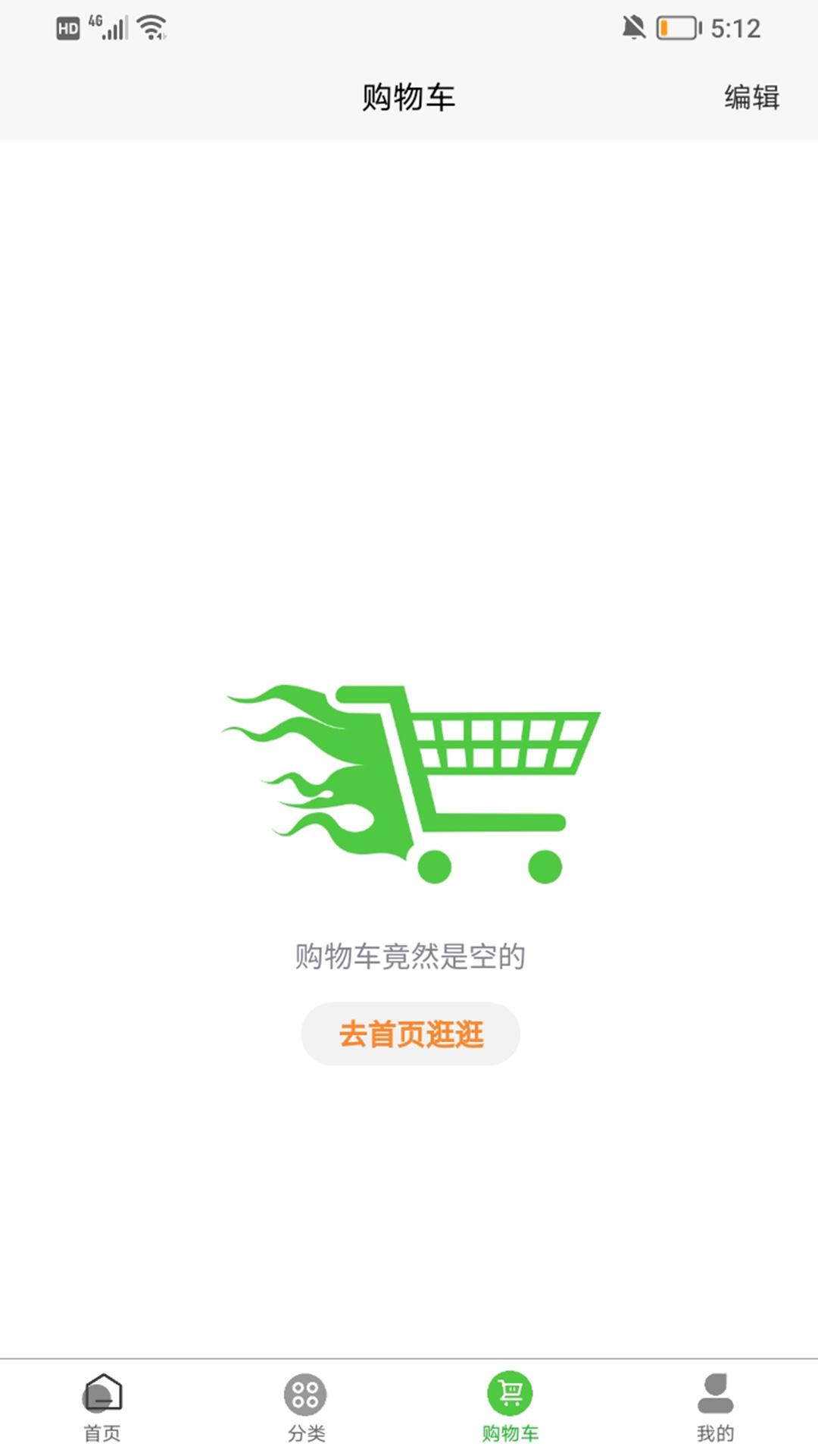 红城优鲜app官方版图1
