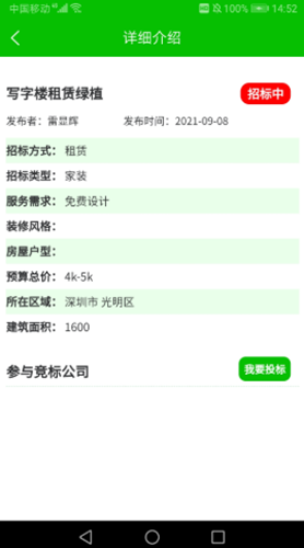 立租app图片1