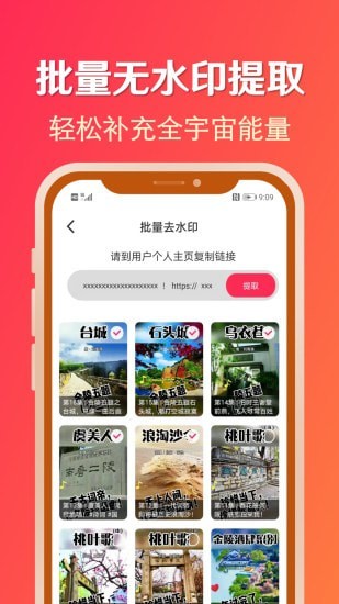 淘素材app手机版图3