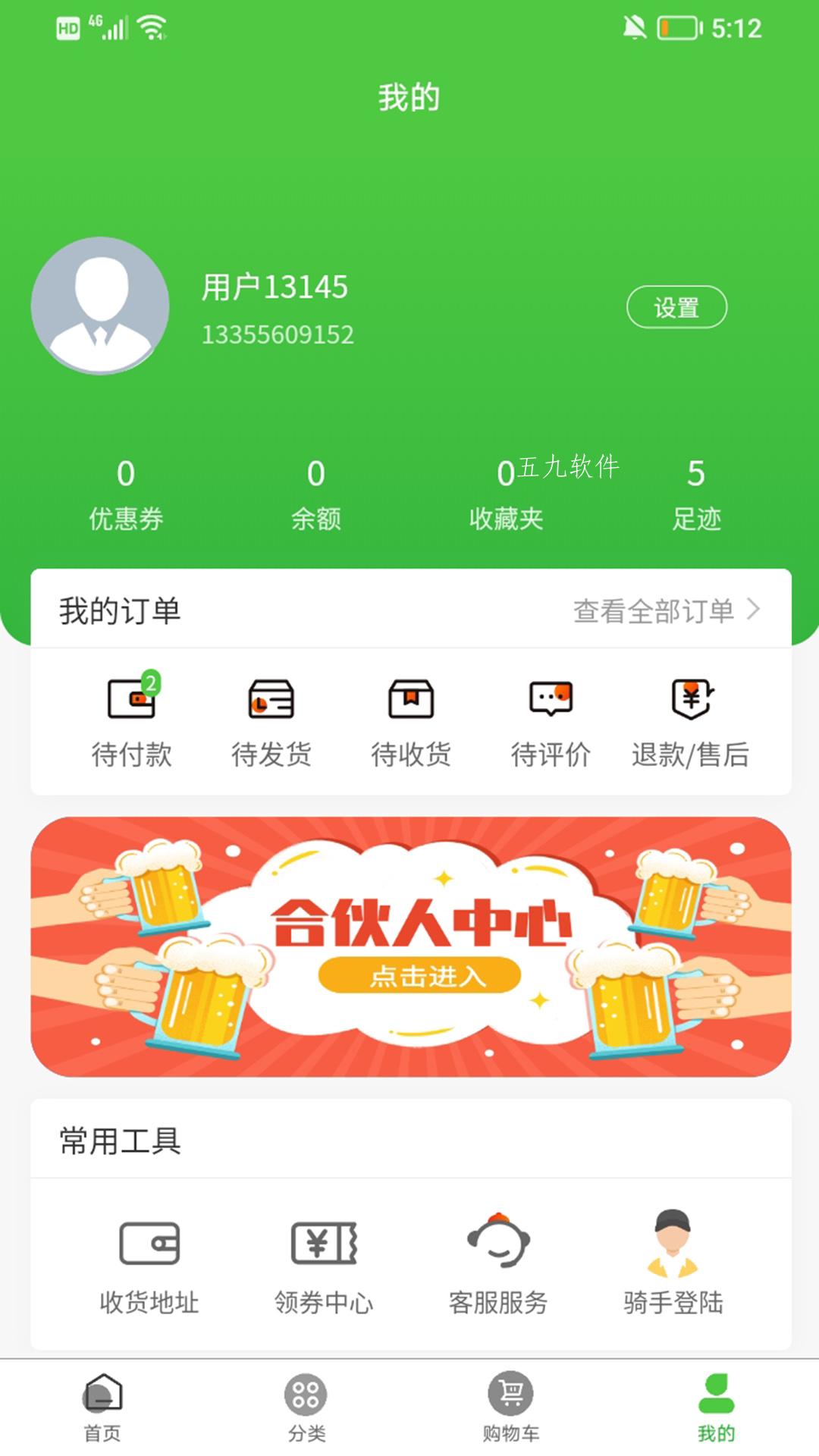 红城优鲜app官方版图2