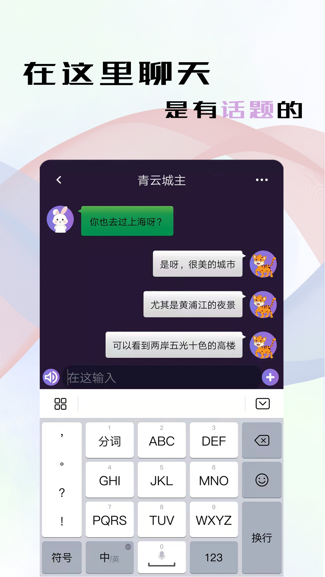 链钮交友app官方版图3