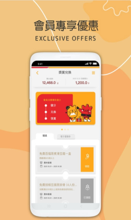 民坊赏app官方版图1