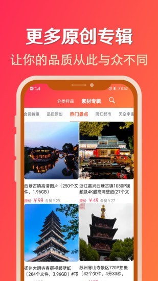 淘素材app图片1