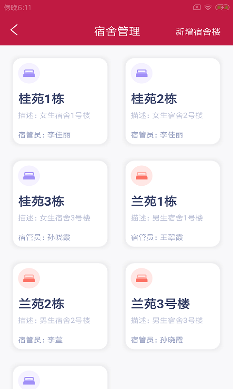 拓驴校勤云app图片1