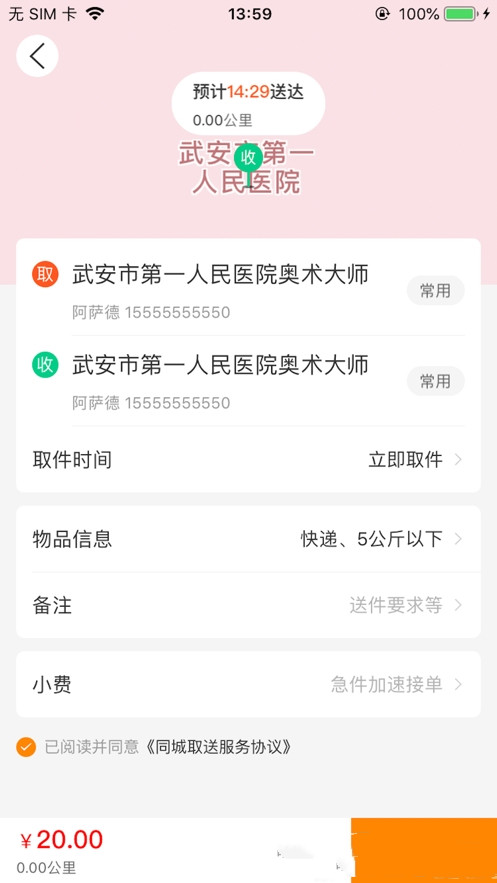 饭团网app安卓版图1