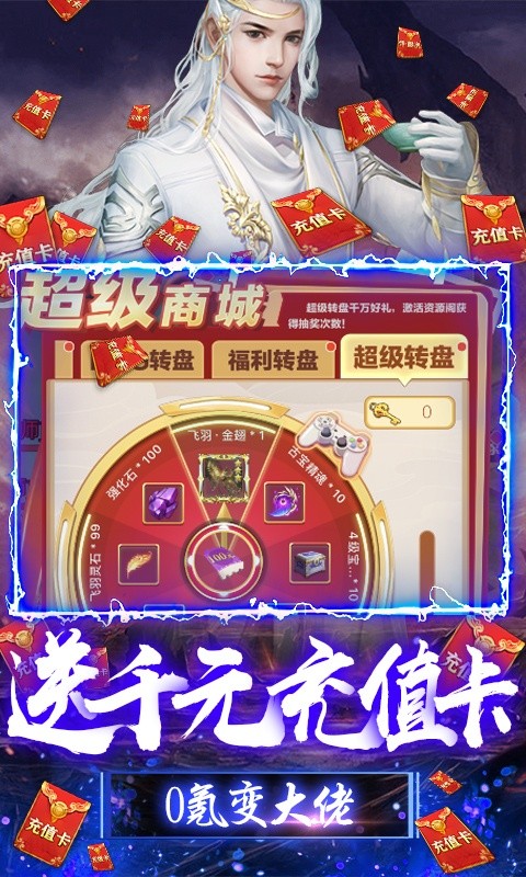 幻灵神尊游戏图片2