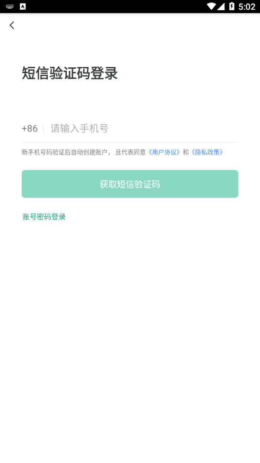 路南阳光食安app图片1