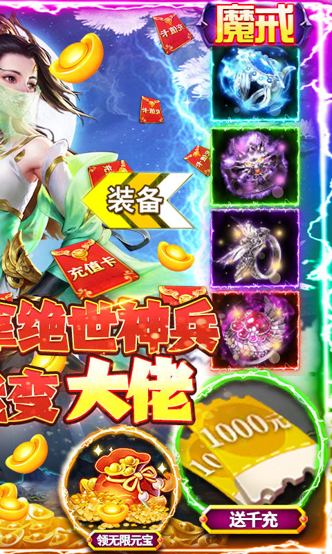 幻灵神尊游戏图2