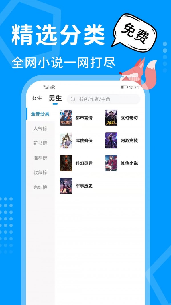 热读小说app手机版图1