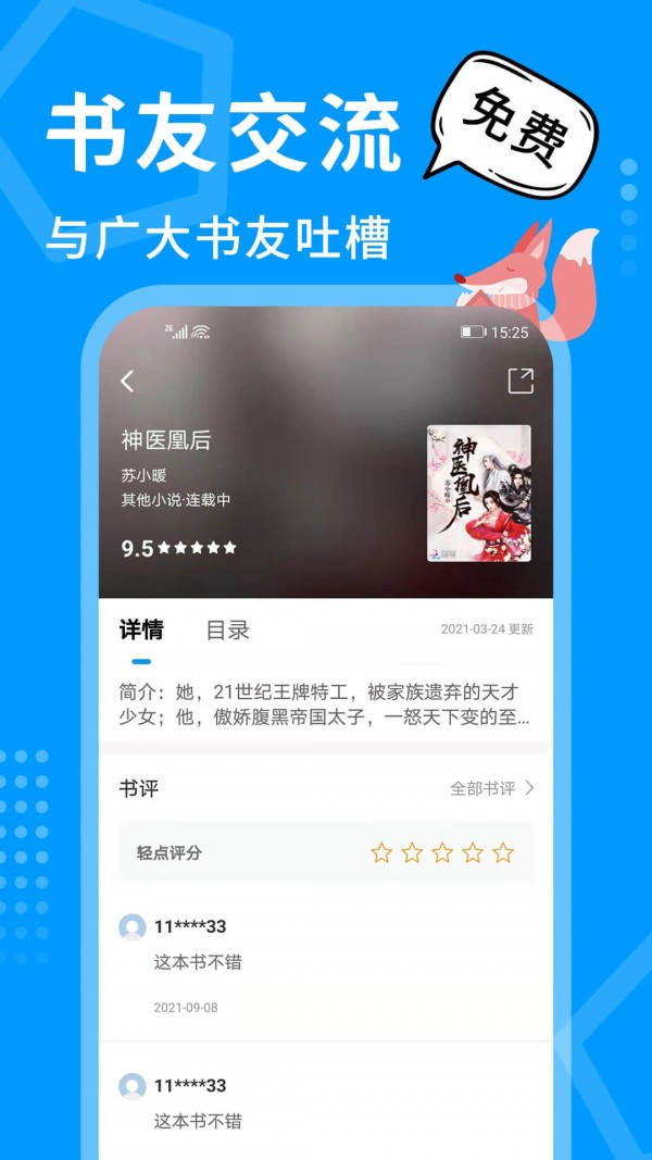 热读小说app手机版图2