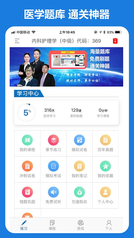 好大夫app图2