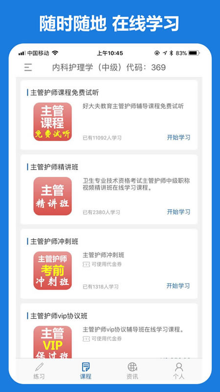 好大夫app图片1