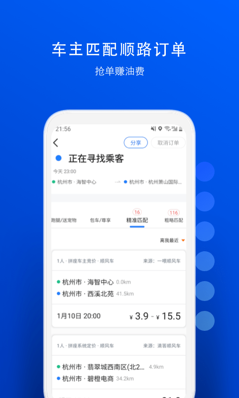 一喂宠物托运app图3