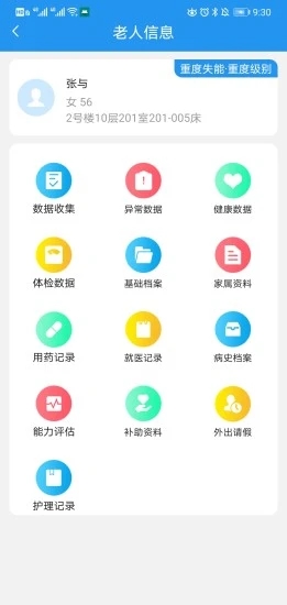 乐护app图3