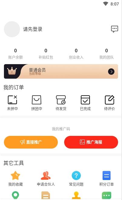 小小福app官方版图1