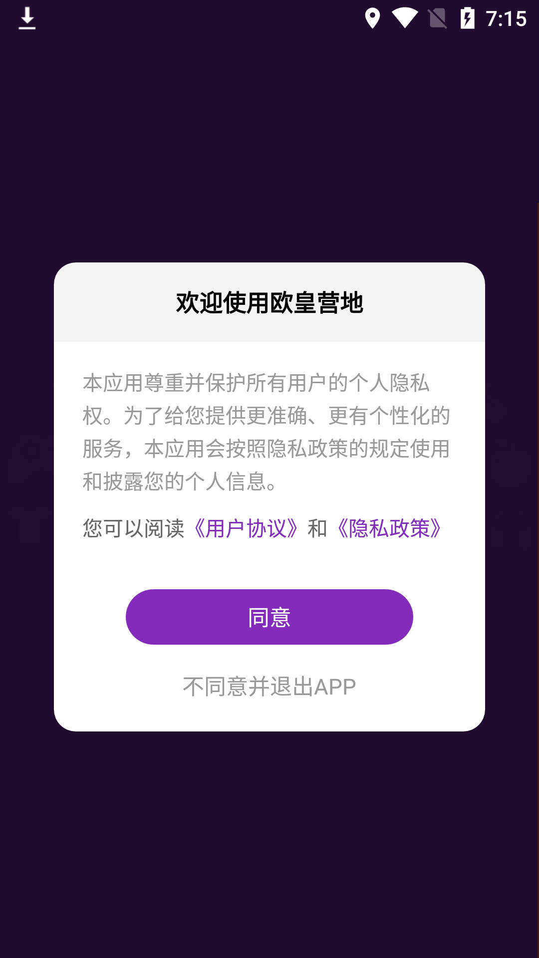 欧皇营地app图片1