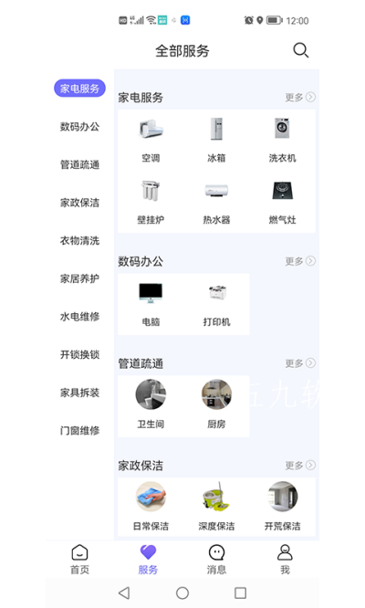 百变零工app官方版图1