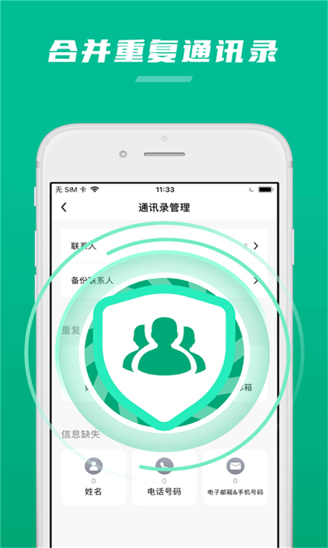 极速清助手app官方版图2