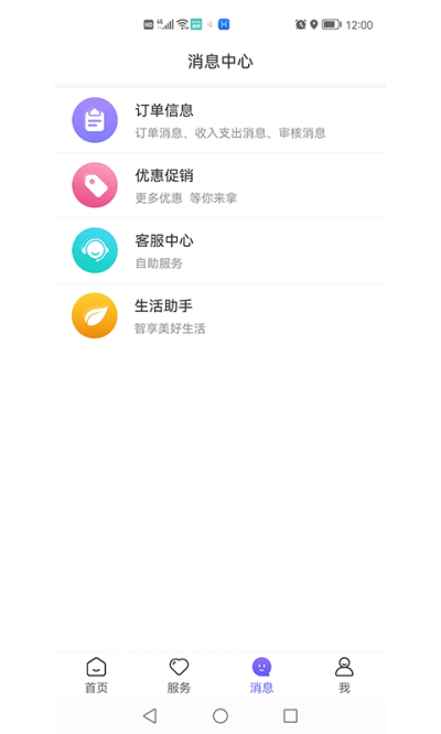 百变零工app官方版图2